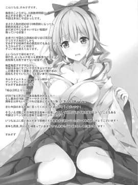 [爽粉死妈个人汉化] (C93) [PUMPERNICKEL (すみすず)] 神姉さん春姉さんの情事を目撃した旗風ちゃんの運命♪ (艦隊これくしょん -艦これ-)_019