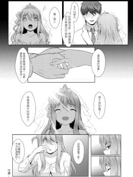 (FF34) [秋荻少女 (OGS荻)] 指揮官ごめんなさい、幸福の使命...もう...達成できません (少女前線)_24