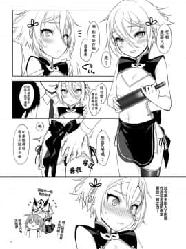 [新生ロリショタ (えむえむ、kozi)] 蘭稜王ＱＰ援交生セックス (FateGrand Order)[theoldestcat汉化] [Digital]_03