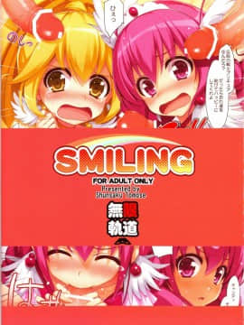 (COMIC1☆6) [無限軌道A (トモセシュンサク)] SMILING (スマイルプリキュア!)_22
