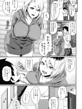 (C96) [てぃらみすたると (一弘)] 彼女の姉はギャルでビッチでヤリマンで_pg_09