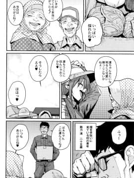 [ポンスケ] 学園公認 種付け合宿_P156