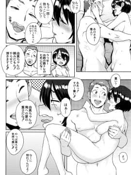 [ポンスケ] 学園公認 種付け合宿_P130