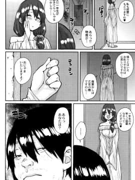 [ポンスケ] 学園公認 種付け合宿_P134