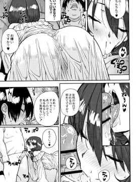 [ポンスケ] 学園公認 種付け合宿_P137