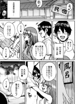 [ポンスケ] 学園公認 種付け合宿_P179