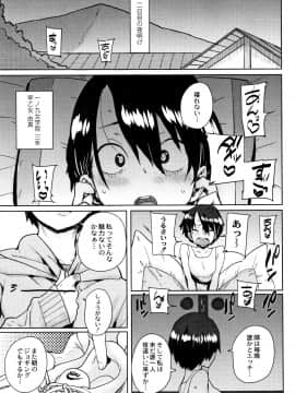 [ポンスケ] 学園公認 種付け合宿_P107