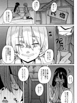 [ポンスケ] 学園公認 種付け合宿_P131