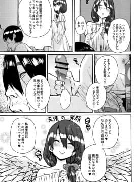 [ポンスケ] 学園公認 種付け合宿_P135