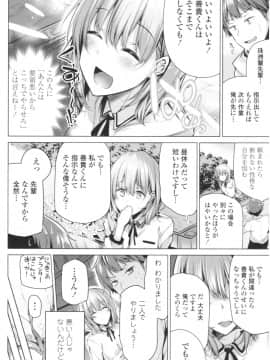 [吉田] オマエがわたしをママにするんだよ!!_img149