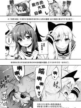 (C96) [K+W (ささちん)] 暁響ちゃん×逆罰ゲーム (艦隊これくしょん -艦これ-) [绅士仓库&一匙咖啡豆联合汉化]_003