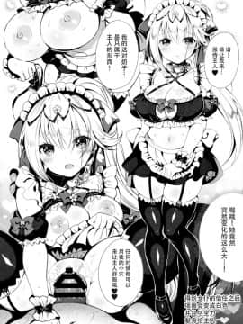 (C96) [白塩 (霧生実奈)] 姫騎士をメイドにします！たいけん版！[脸肿汉化组]_010