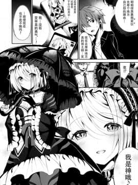 (C96) [白塩 (霧生実奈)] 姫騎士をメイドにします！たいけん版！[脸肿汉化组]_006