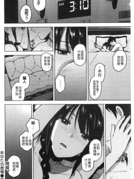 [風的工房][桐原湧] もっと召しませ 我們再多做幾次_161