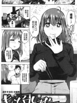 [風的工房][桐原湧] もっと召しませ 我們再多做幾次_164