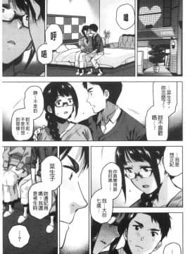 [風的工房][桐原湧] もっと召しませ 我們再多做幾次_144