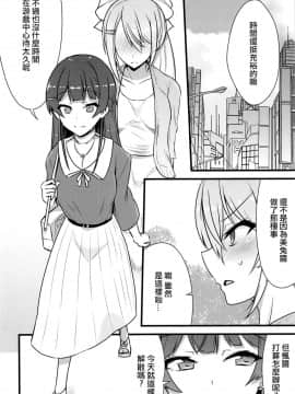 [杂鱼DD汉化组] (#にじそうさく) [CLYS (falseid)] 大好きな彼女と。 (月ノ美兎、樋口楓)_06