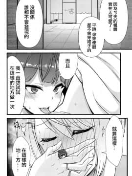 [杂鱼DD汉化组] (#にじそうさく) [CLYS (falseid)] 大好きな彼女と。 (月ノ美兎、樋口楓)_04