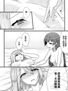 [杂鱼DD汉化组] (#にじそうさく) [CLYS (falseid)] 大好きな彼女と。 (月ノ美兎、樋口楓)_14