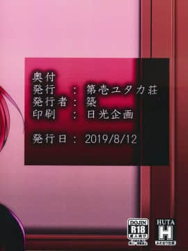 [第壱ユタカ荘 (築)] 智子 ふたなりちんぽに堕ちた人妻 (私がモテないのはどう考えてもお前らが悪い!)_026