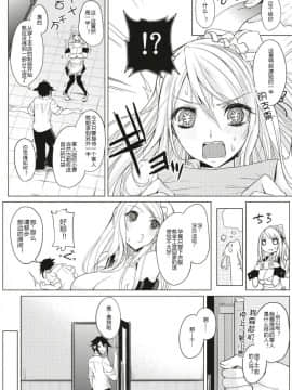 [おとぎの國のソープランド(黒川おとぎ)] 薬もすぎれば乳となる [黑锅汉化组] [Digital]_009