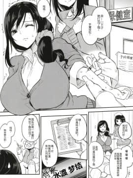 [おとぎの國のソープランド(黒川おとぎ)] 薬もすぎれば乳となる [黑锅汉化组] [Digital]_059