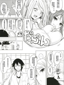 [おとぎの國のソープランド(黒川おとぎ)] 薬もすぎれば乳となる [黑锅汉化组] [Digital]_006