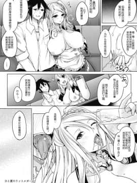 [おとぎの國のソープランド(黒川おとぎ)] 薬もすぎれば乳となる [黑锅汉化组] [Digital]_028