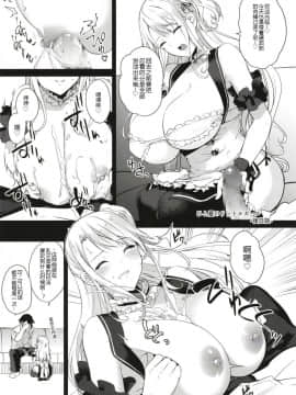 [おとぎの國のソープランド(黒川おとぎ)] 薬もすぎれば乳となる [黑锅汉化组] [Digital]_029