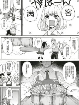 [おとぎの國のソープランド(黒川おとぎ)] 薬もすぎれば乳となる [黑锅汉化组] [Digital]_086