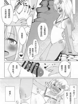 [想日电酱汉化组] (C92) [わんふぉーおーる (Go-1)] ケモ耳ろーちゃんとビーチでダンケ。 (艦隊これくしょん -艦これ-)_14