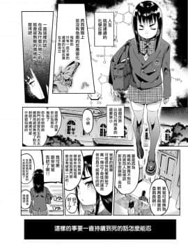 [瑞树汉化组] [非凡 (伊丹)] 続・女装のプロに学ぶ援交のすゝめ [DL版]_07