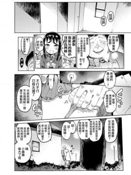 [瑞树汉化组] [非凡 (伊丹)] 続・女装のプロに学ぶ援交のすゝめ [DL版]_25