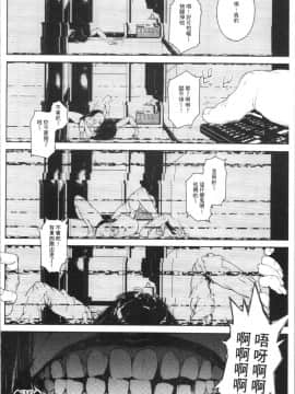 [4K漢化組][岩崎ユウキ] 閲覧注意_196