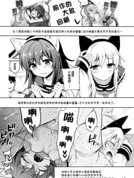 [绅士仓库&一匙咖啡豆联合汉化] (C96) [K+W (ささちん)] 暁響ちゃん×逆罰ゲーム (艦隊これくしょん -艦これ-) [中国翻訳]_003