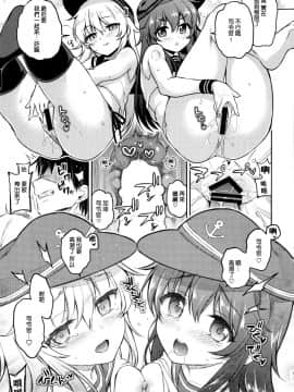 [绅士仓库&一匙咖啡豆联合汉化] (C96) [K+W (ささちん)] 暁響ちゃん×逆罰ゲーム (艦隊これくしょん -艦これ-) [中国翻訳]_018