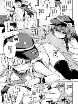 [绅士仓库&一匙咖啡豆联合汉化] (C96) [K+W (ささちん)] 暁響ちゃん×逆罰ゲーム (艦隊これくしょん -艦これ-) [中国翻訳]_016