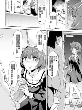 [阿波罗个人汉化] [Digital] [ごや] 消えたボクは還れない (月刊Web男の娘・れくしょんッ！S Vol.23) [中国翻訳] [DL版]_008