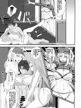 (C96) [ボストン茶会 (紅茶インディアン)] ライダーさんと同棲＆となりのOL (FateGrand Order)_024