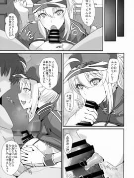 (C96) [ボストン茶会 (紅茶インディアン)] ライダーさんと同棲＆となりのOL (FateGrand Order)_010