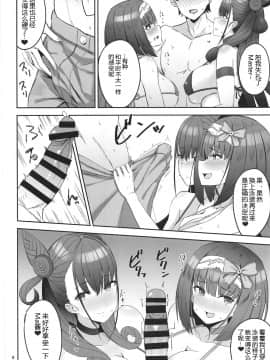 (C96) [にじげんCOMPLEX (みつかず)] Chaldea Sukebe Room (FateGrand Order) [黑锅汉化组]_004