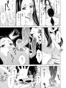 [白石なぎさ] 淑女はまだ、妻でも母でもなく_131