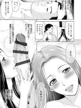 [白石なぎさ] 淑女はまだ、妻でも母でもなく_145