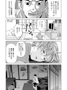 [白石なぎさ] 淑女はまだ、妻でも母でもなく_092