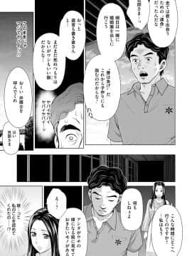 [白石なぎさ] 淑女はまだ、妻でも母でもなく_121