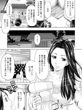 [白石なぎさ] 淑女はまだ、妻でも母でもなく_037