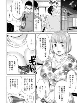 [白石なぎさ] 淑女はまだ、妻でも母でもなく_088