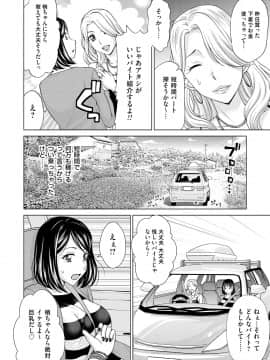 [白石なぎさ] 淑女はまだ、妻でも母でもなく_198