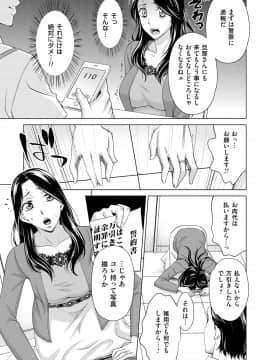 [白石なぎさ] 淑女はまだ、妻でも母でもなく_177