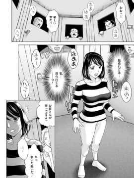 [白石なぎさ] 淑女はまだ、妻でも母でもなく_194